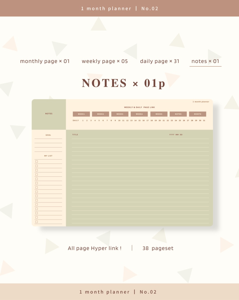 1ヶ月手帳| No.02