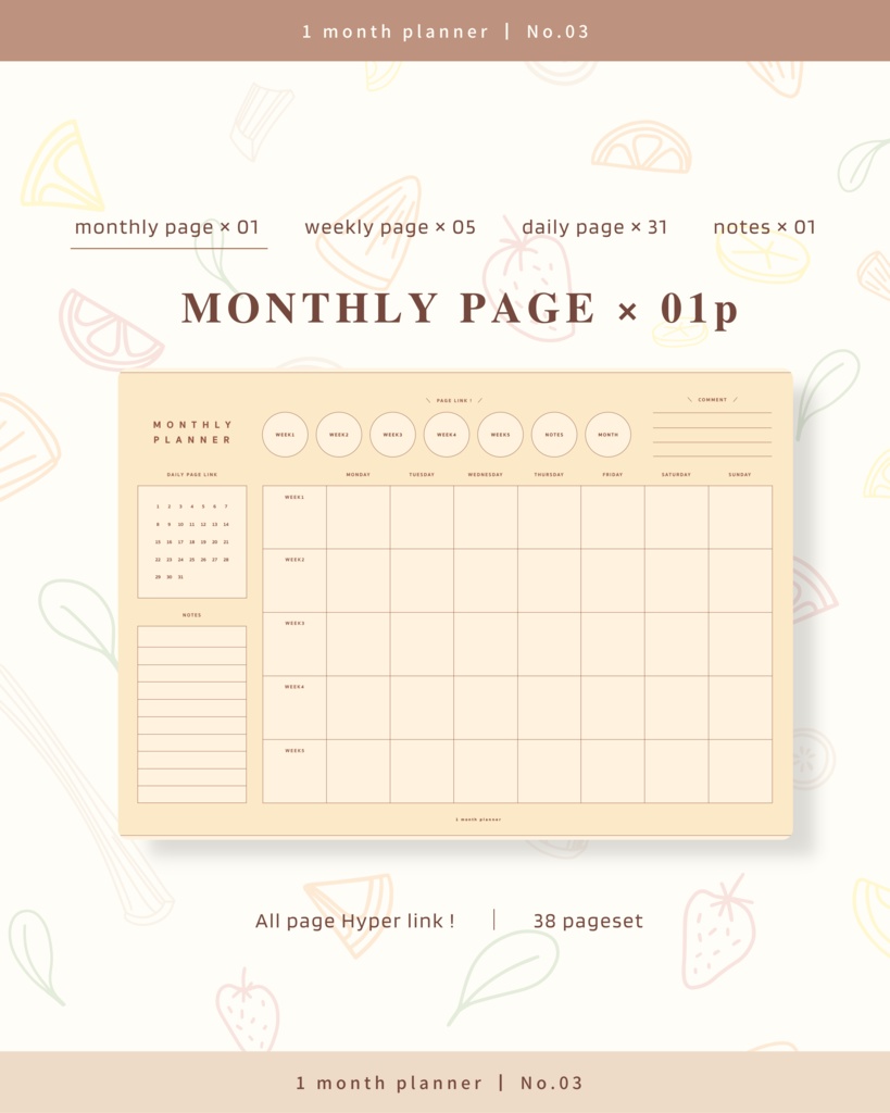 1ヶ月手帳 | No.03