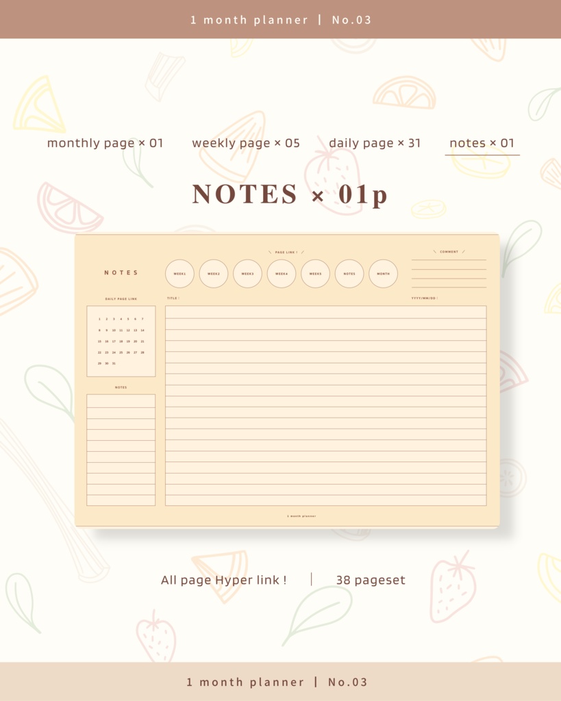 1ヶ月手帳 | No.03