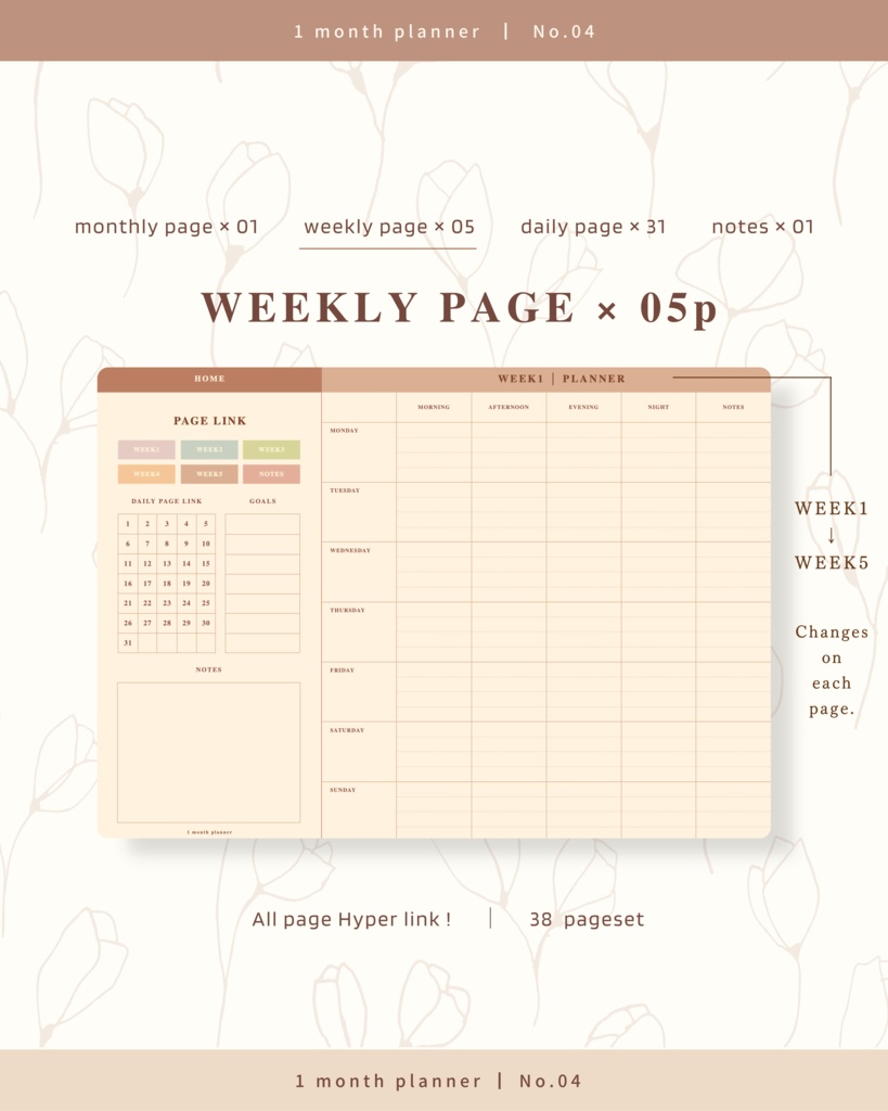 1ヶ月手帳 | No.04