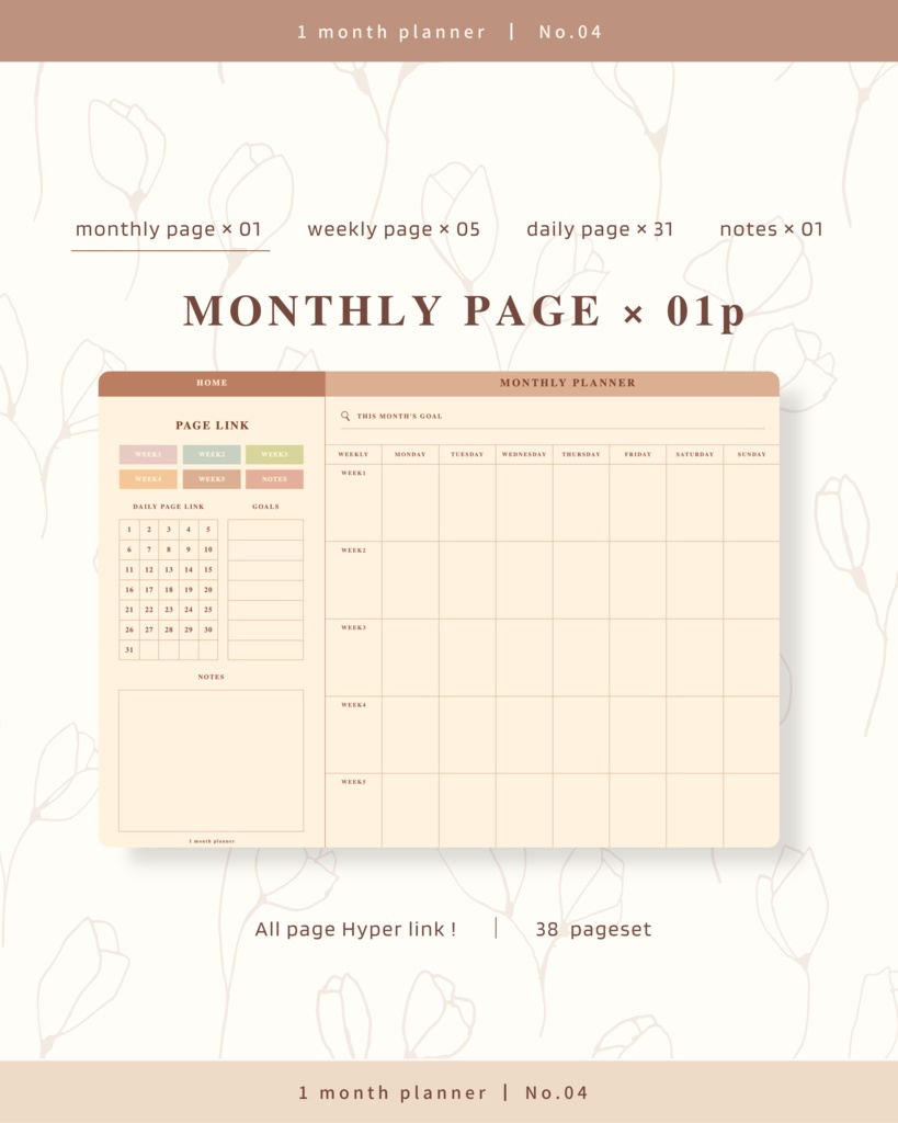 1ヶ月手帳 | No.04