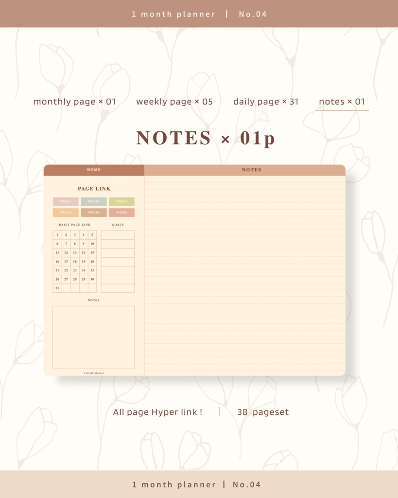 1ヶ月手帳 | No.04