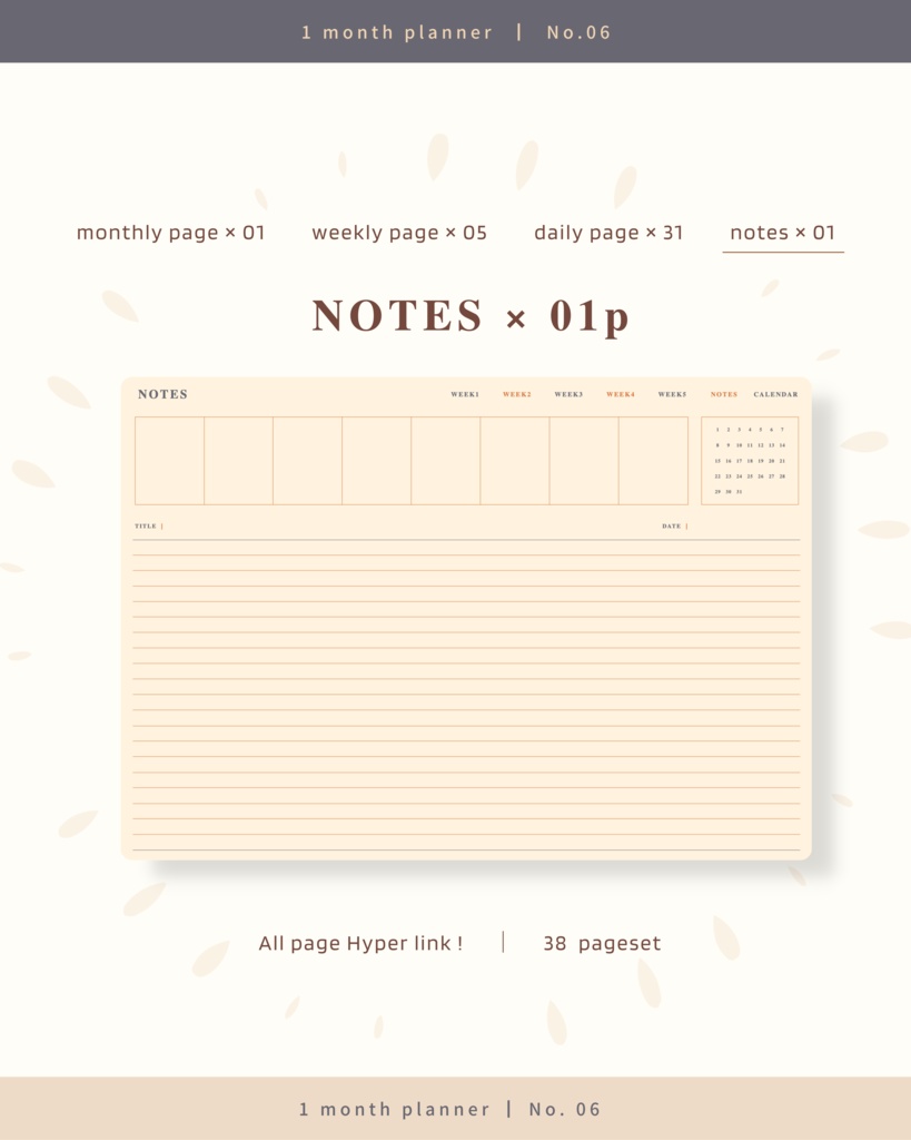 1ヶ月手帳 | No.06