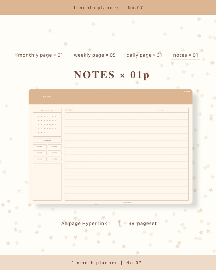 1ヶ月手帳 | No.07