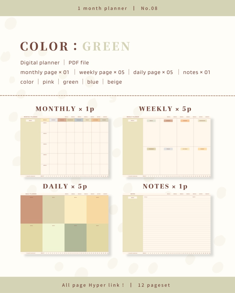 1ヶ月手帳 | No.08