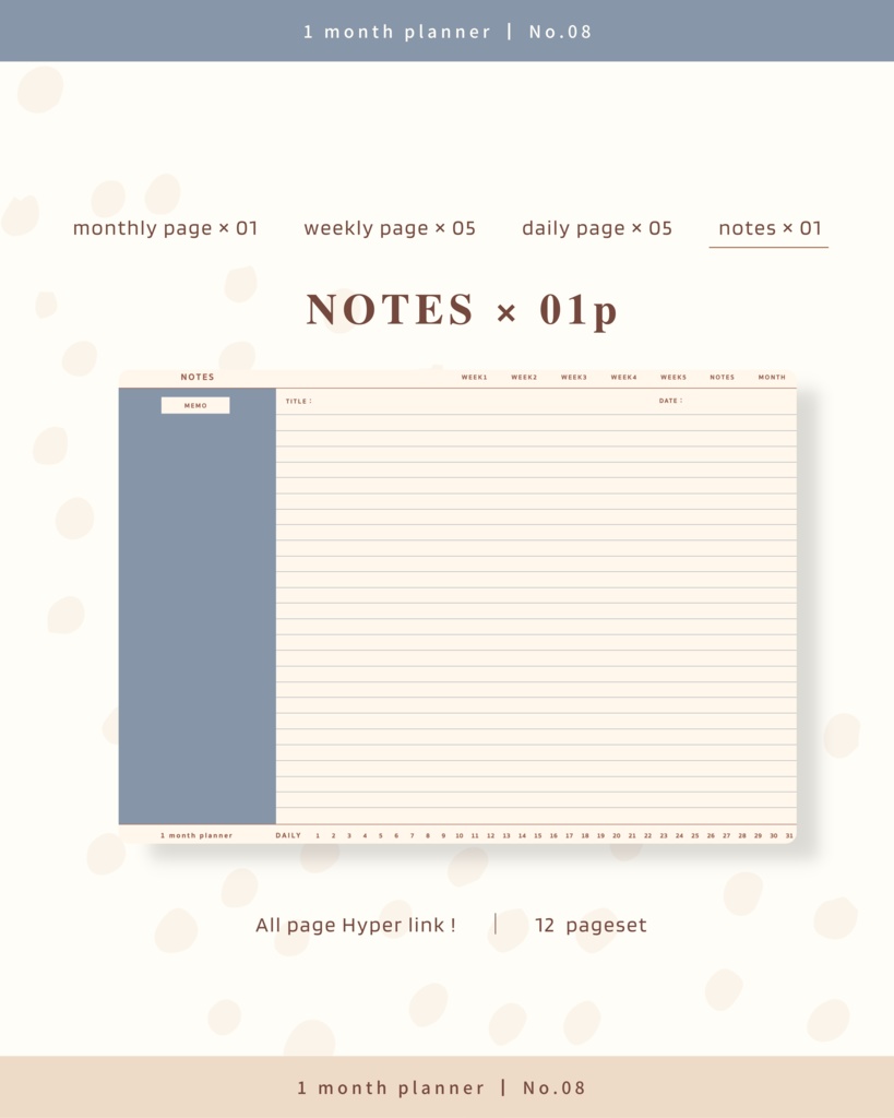 1ヶ月手帳 | No.08