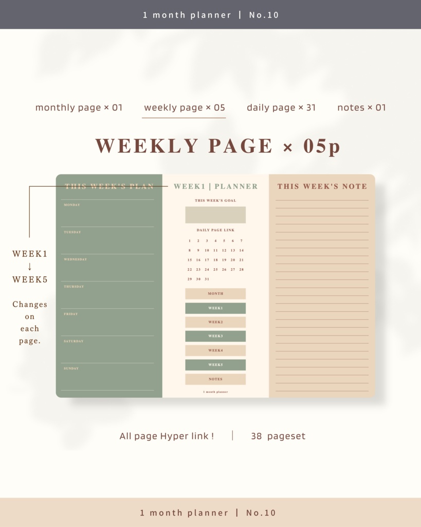 1ヶ月手帳 | No.10