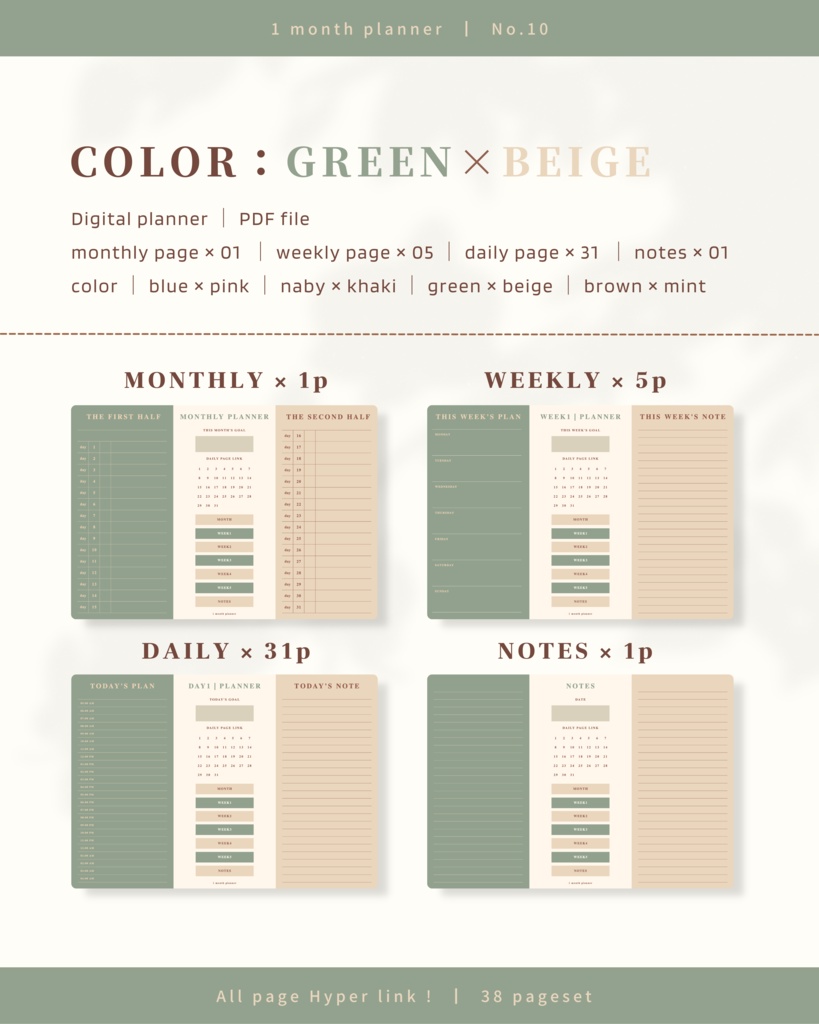 1ヶ月手帳 | No.10