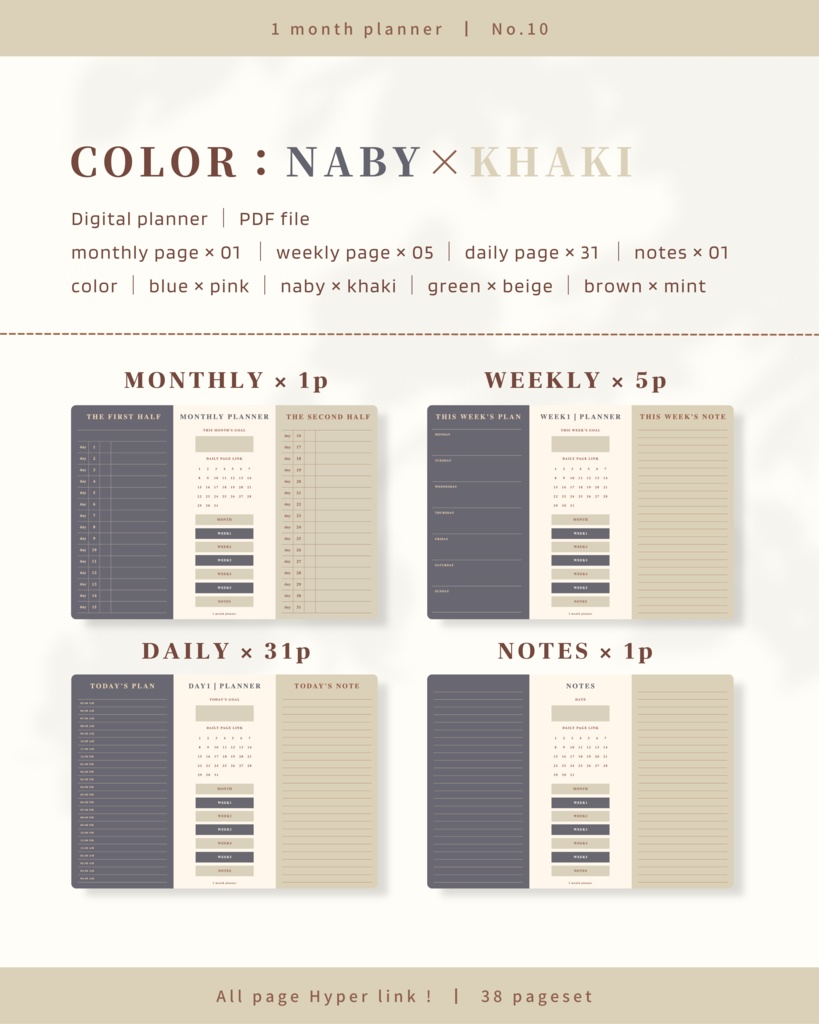 1ヶ月手帳 | No.10