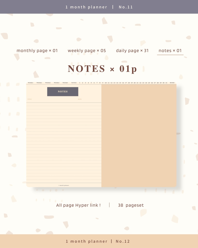 1ヶ月手帳 | No.11