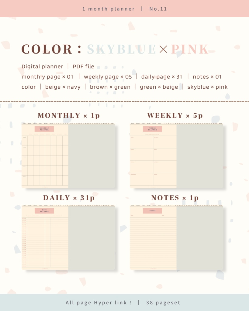 1ヶ月手帳 | No.11