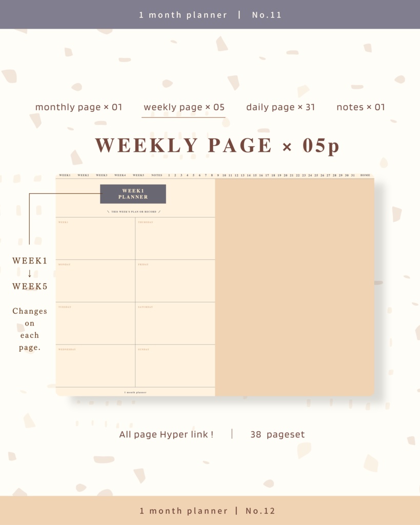 1ヶ月手帳 | No.11