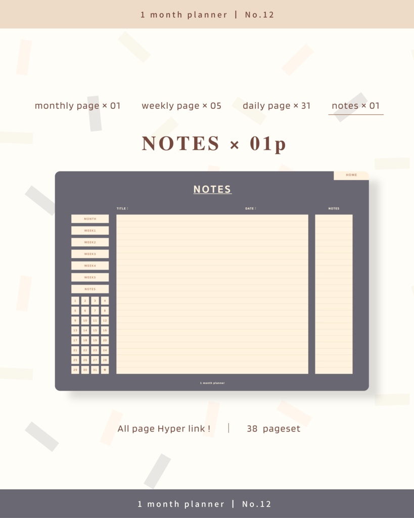 1ヶ月手帳 | No.12