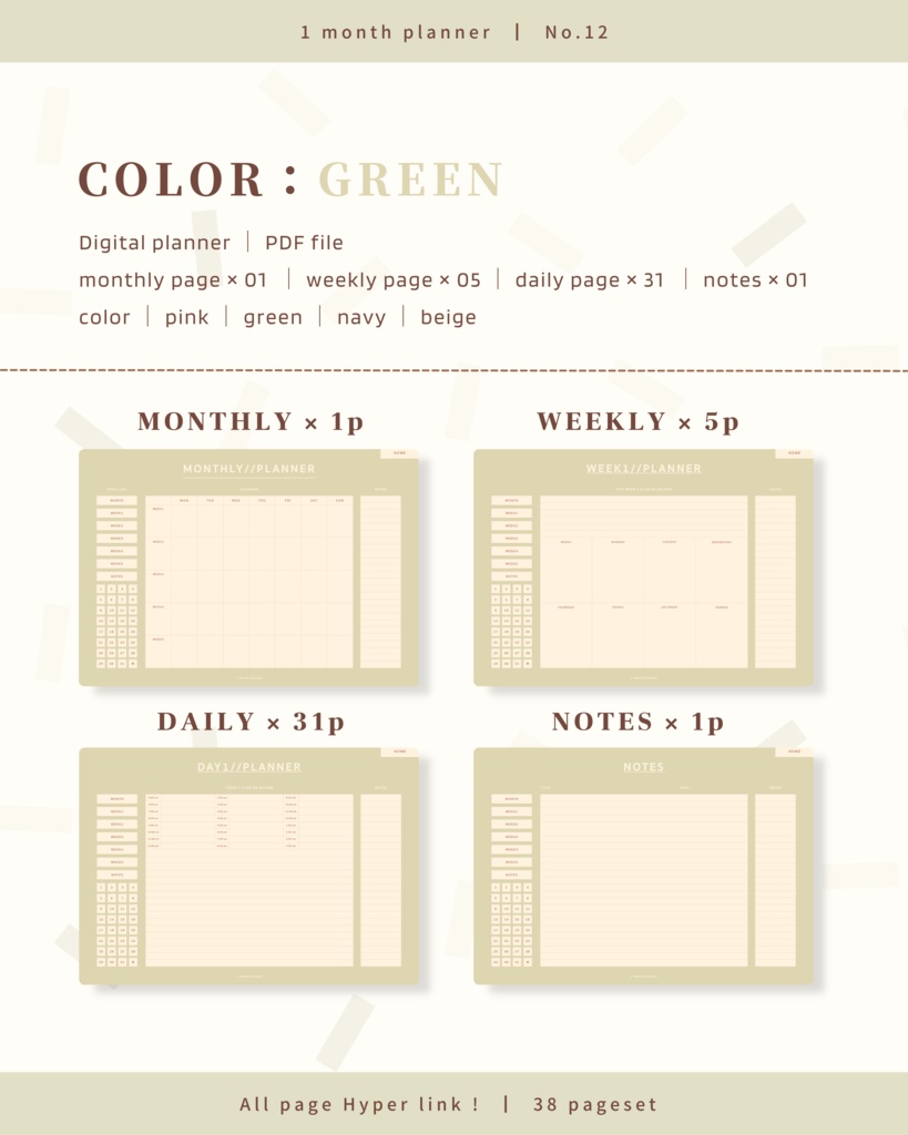 1ヶ月手帳 | No.12