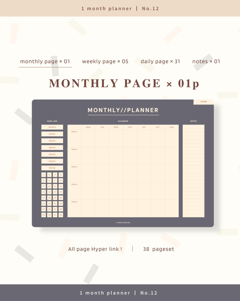 1ヶ月手帳 | No.12