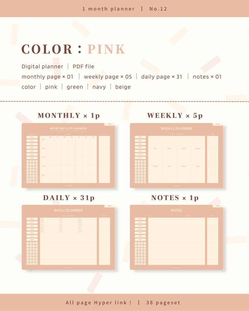 1ヶ月手帳 | No.12