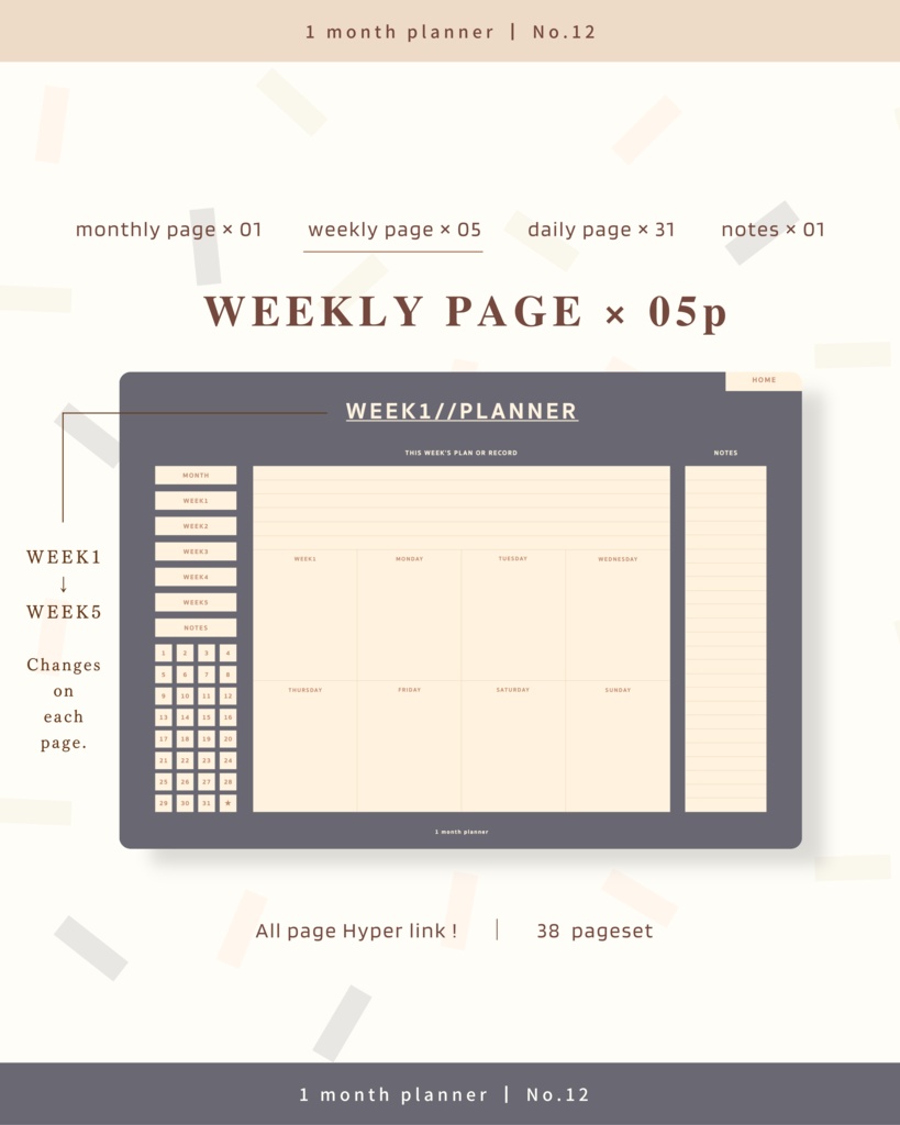 1ヶ月手帳 | No.12