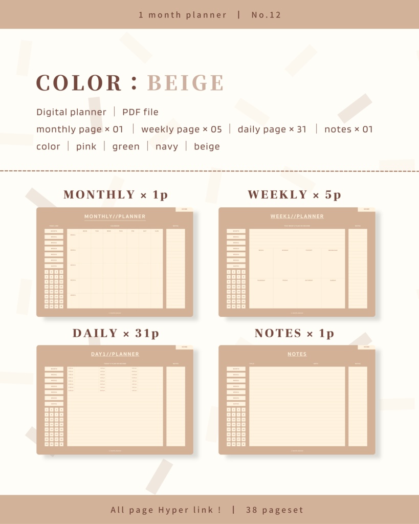 1ヶ月手帳 | No.12