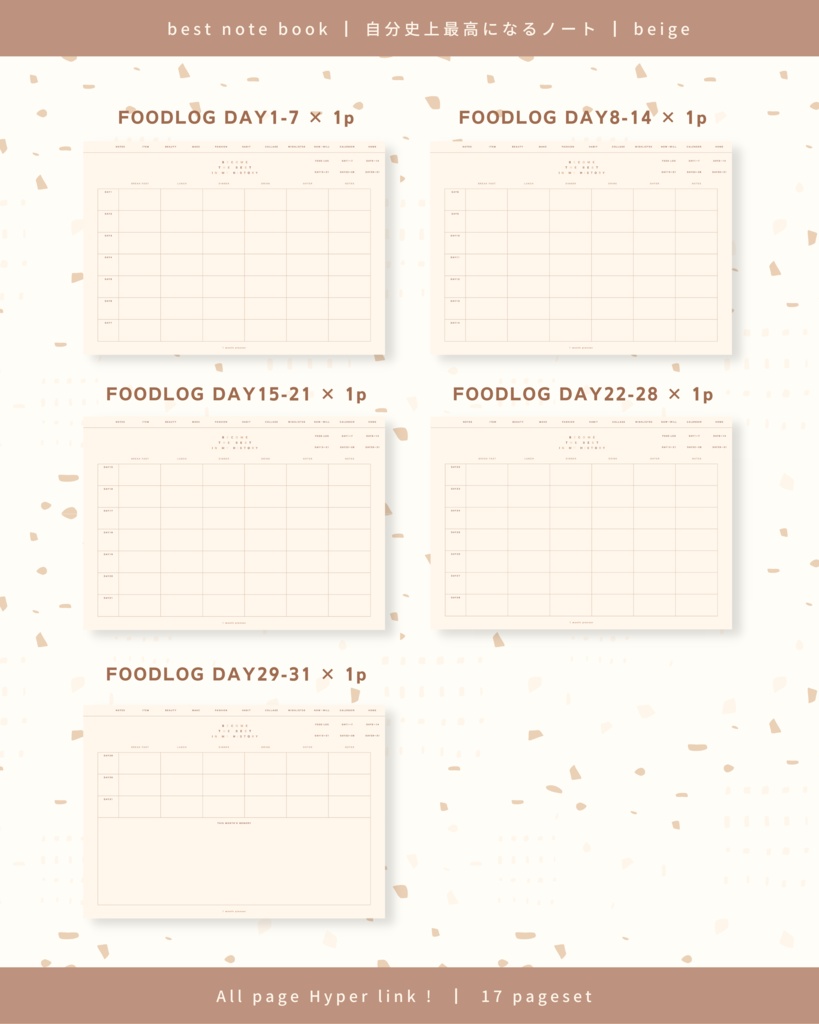 自分史上最高になるノート| Best note
