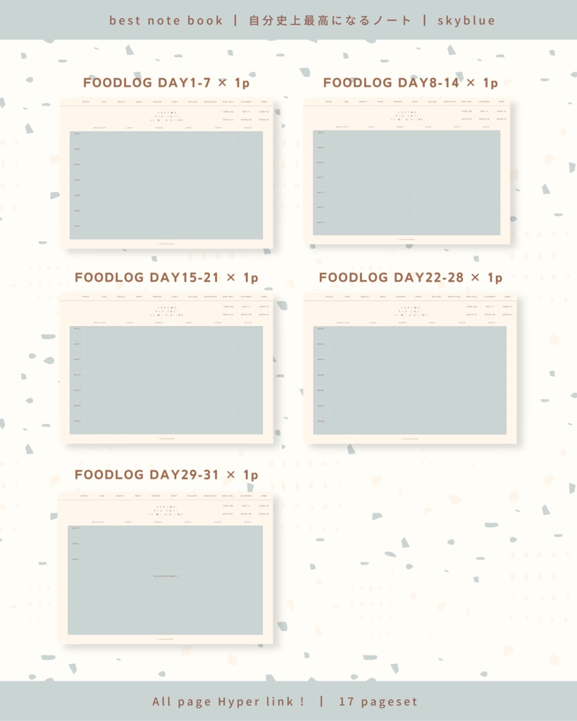 自分史上最高になるノート| Best note