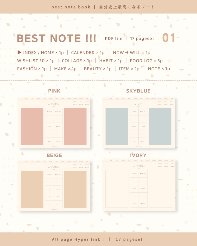 自分史上最高になるノート｜ Best note