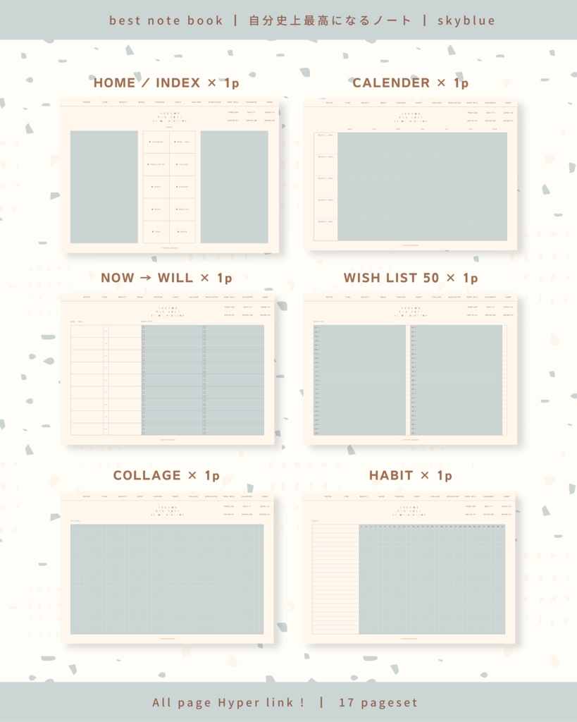 自分史上最高になるノート| Best note