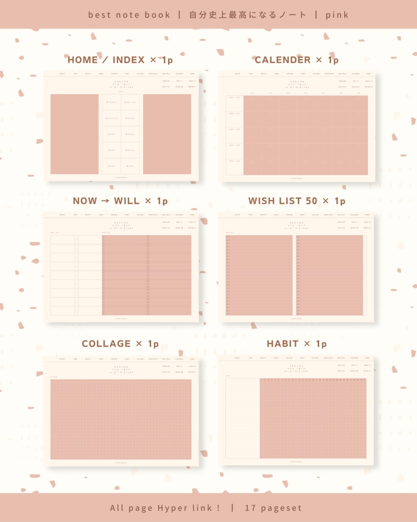 自分史上最高になるノート| Best note