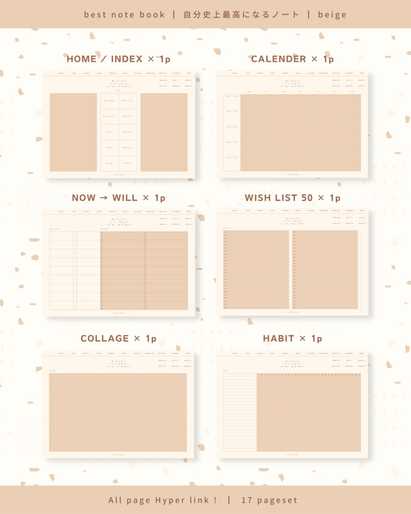 自分史上最高になるノート| Best note