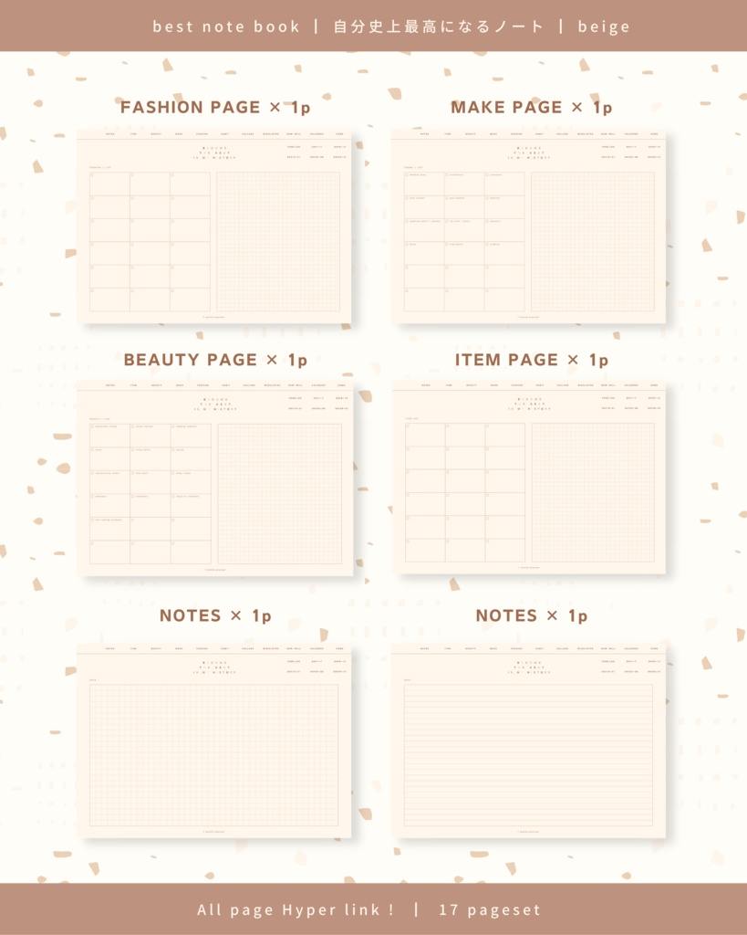 自分史上最高になるノート| Best note