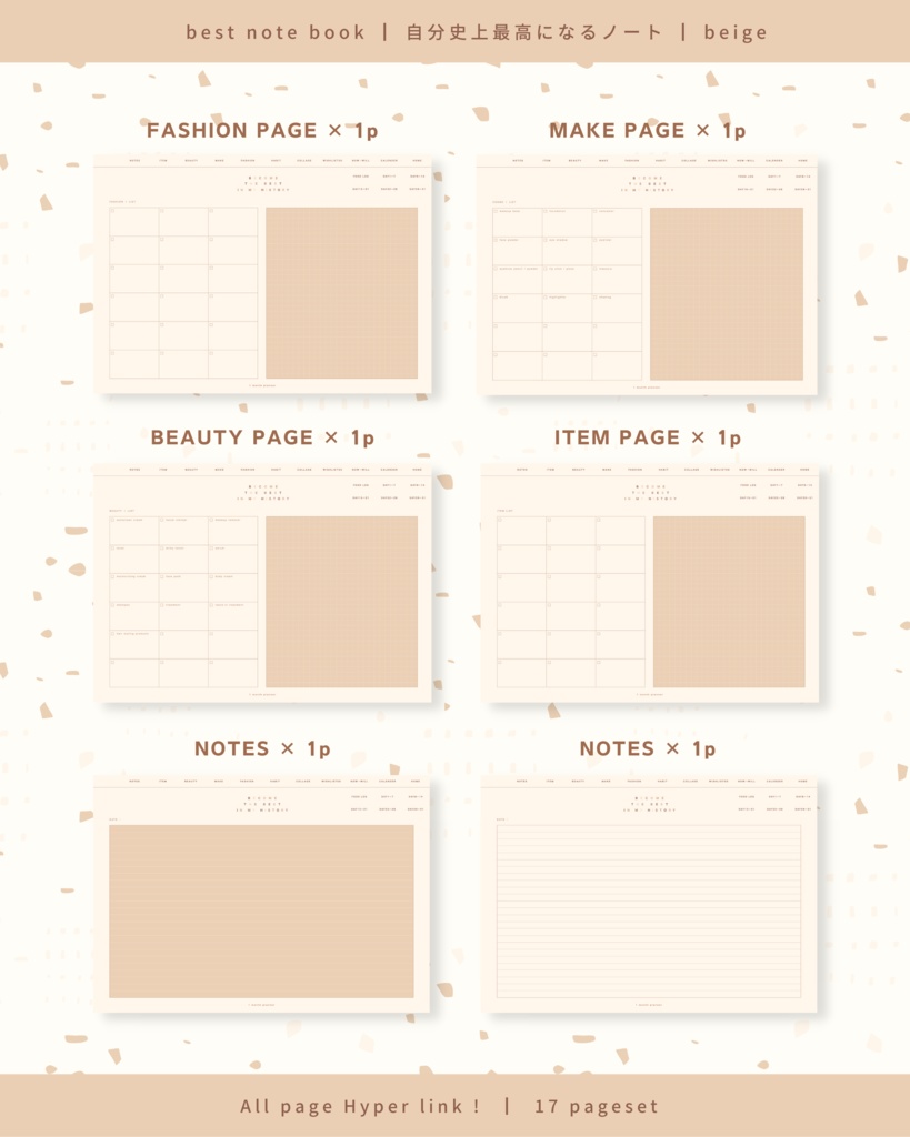 自分史上最高になるノート| Best note