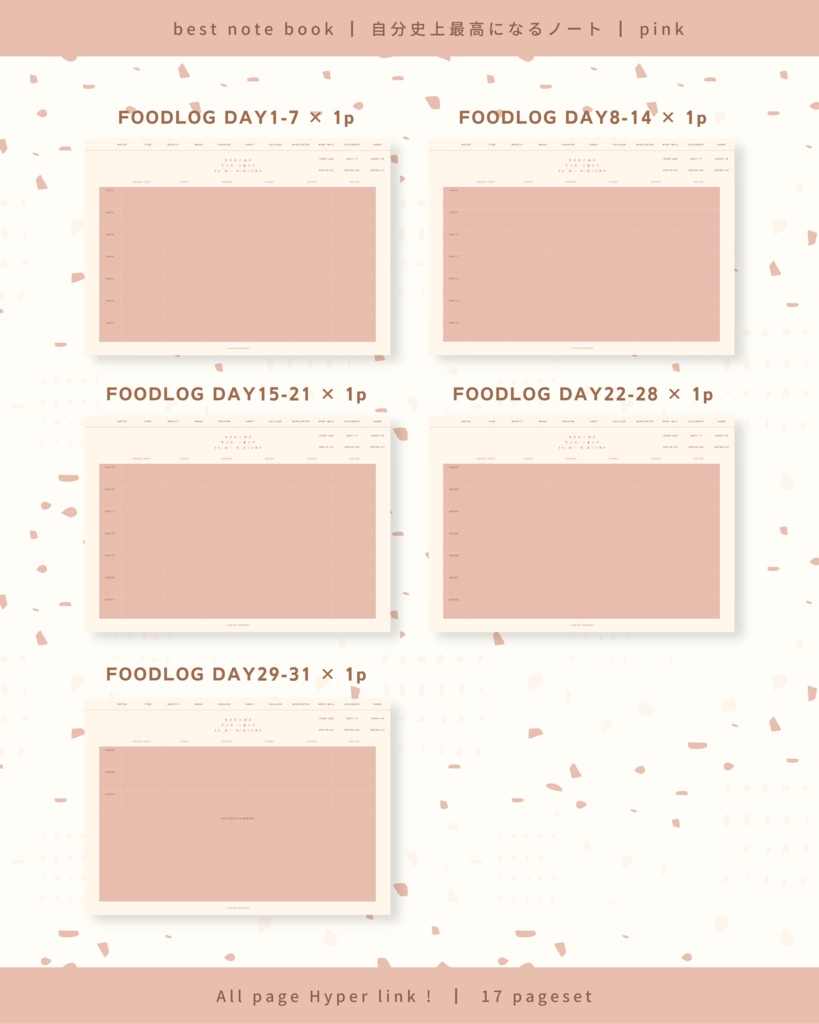 自分史上最高になるノート| Best note