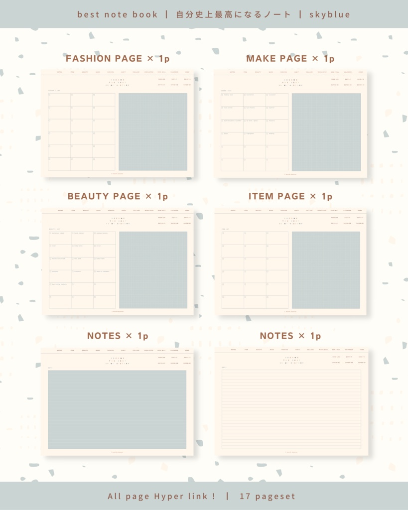 自分史上最高になるノート| Best note