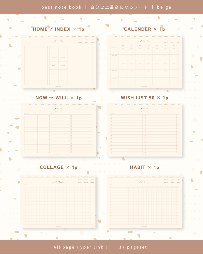 自分史上最高になるノート| Best note