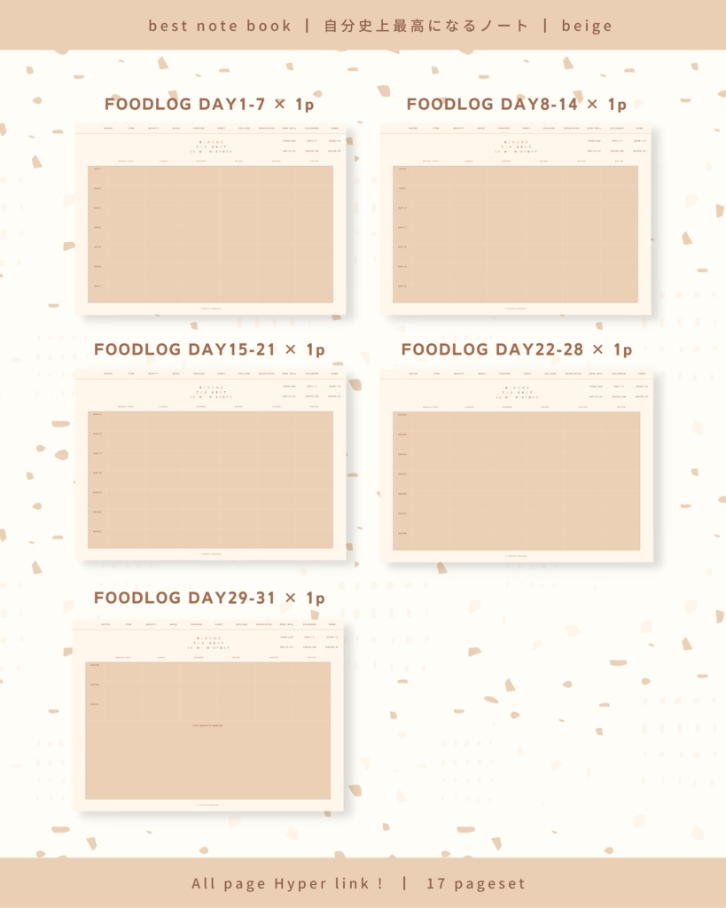 自分史上最高になるノート| Best note