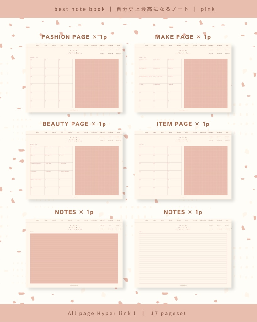 自分史上最高になるノート| Best note