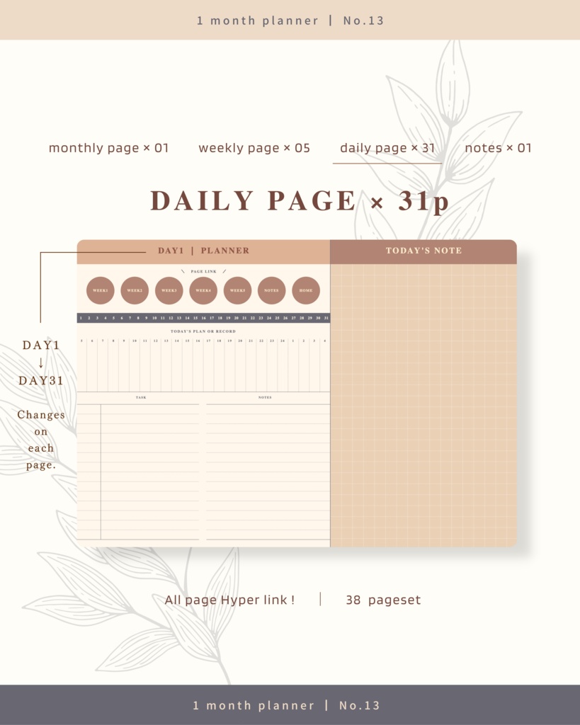 1ヶ月手帳 | No.13