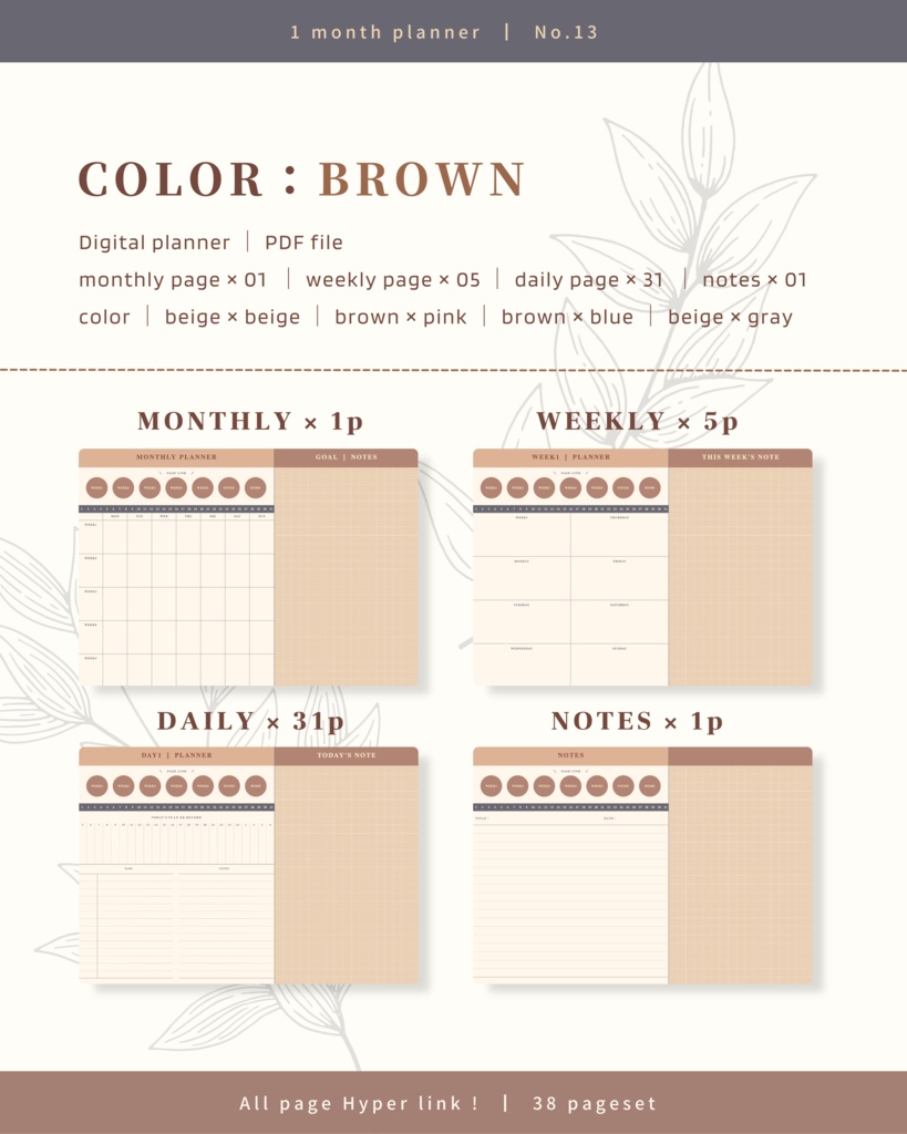 1ヶ月手帳 | No.13