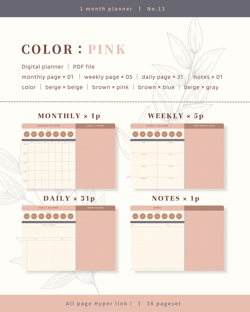 1ヶ月手帳 | No.13