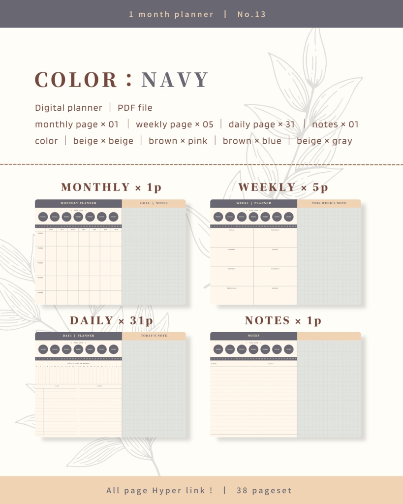 1ヶ月手帳 | No.13