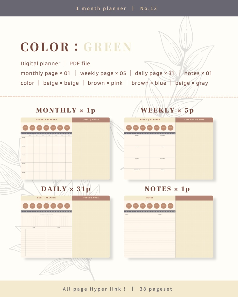 1ヶ月手帳 | No.13