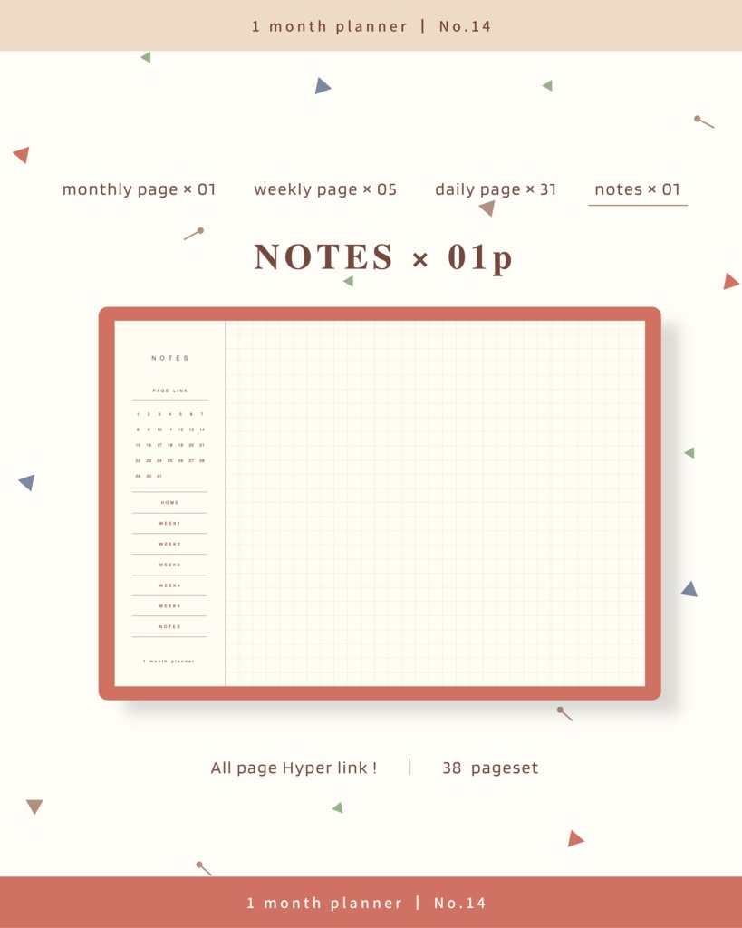 1ヶ月手帳 | No.14