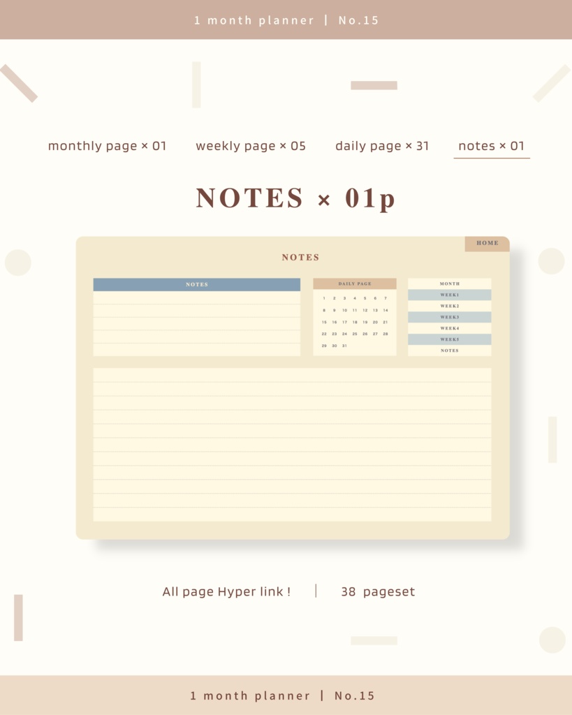 1ヶ月手帳 | No.15