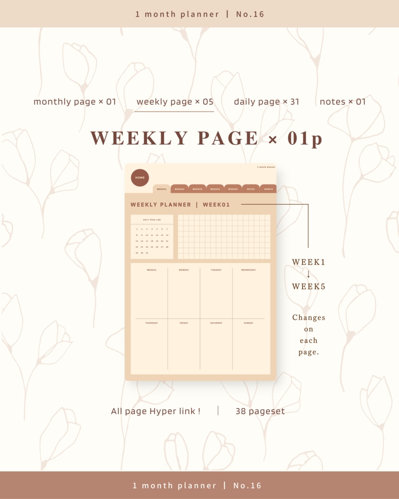 1ヶ月手帳 | No.16