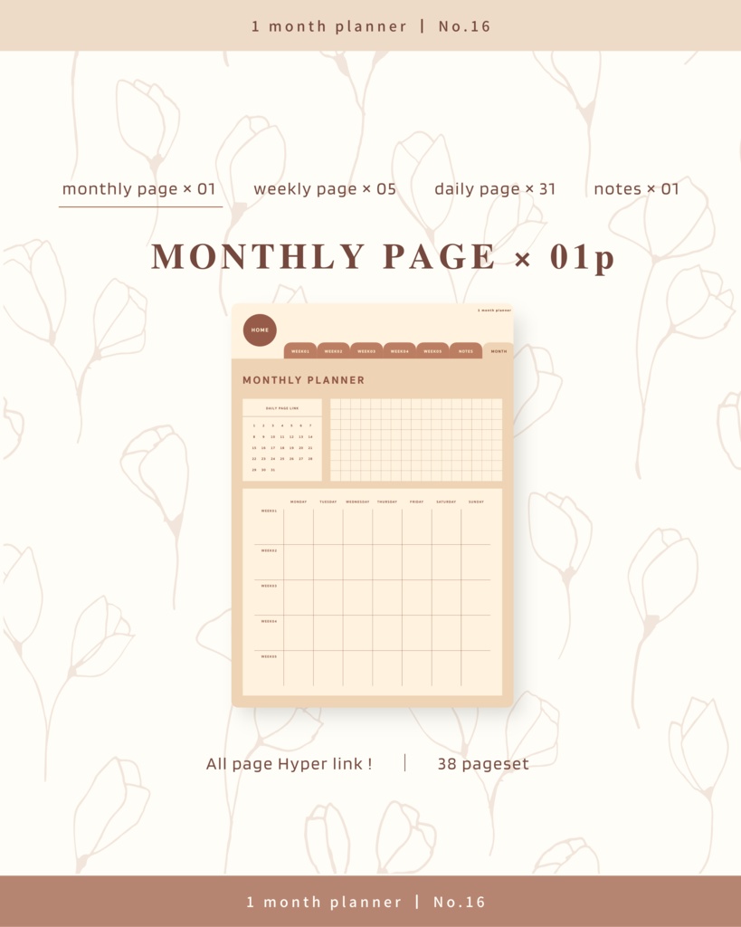 1ヶ月手帳 | No.16