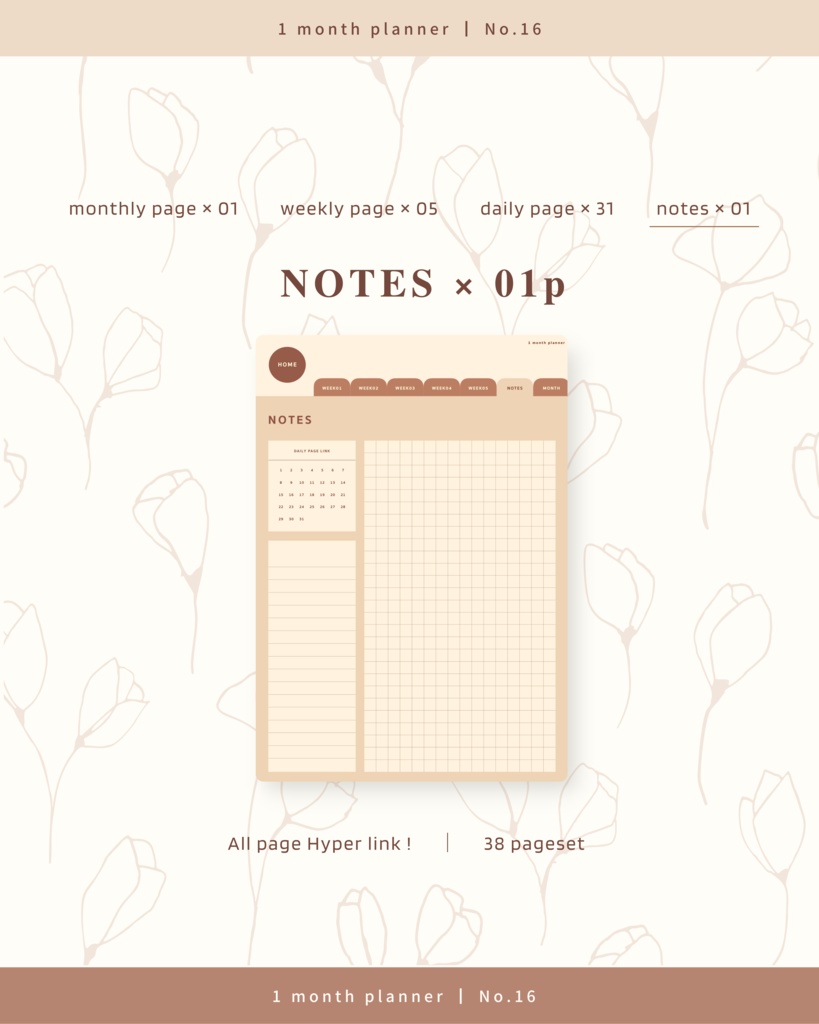 1ヶ月手帳 | No.16