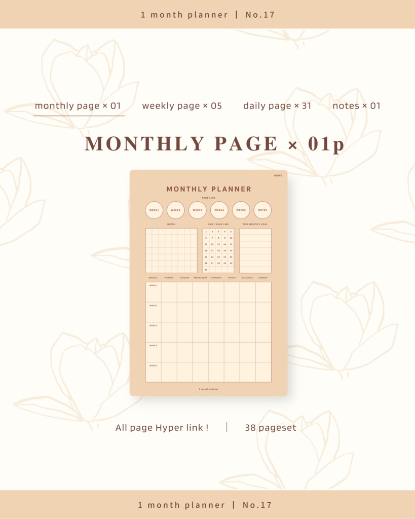 1ヶ月手帳 | No.17