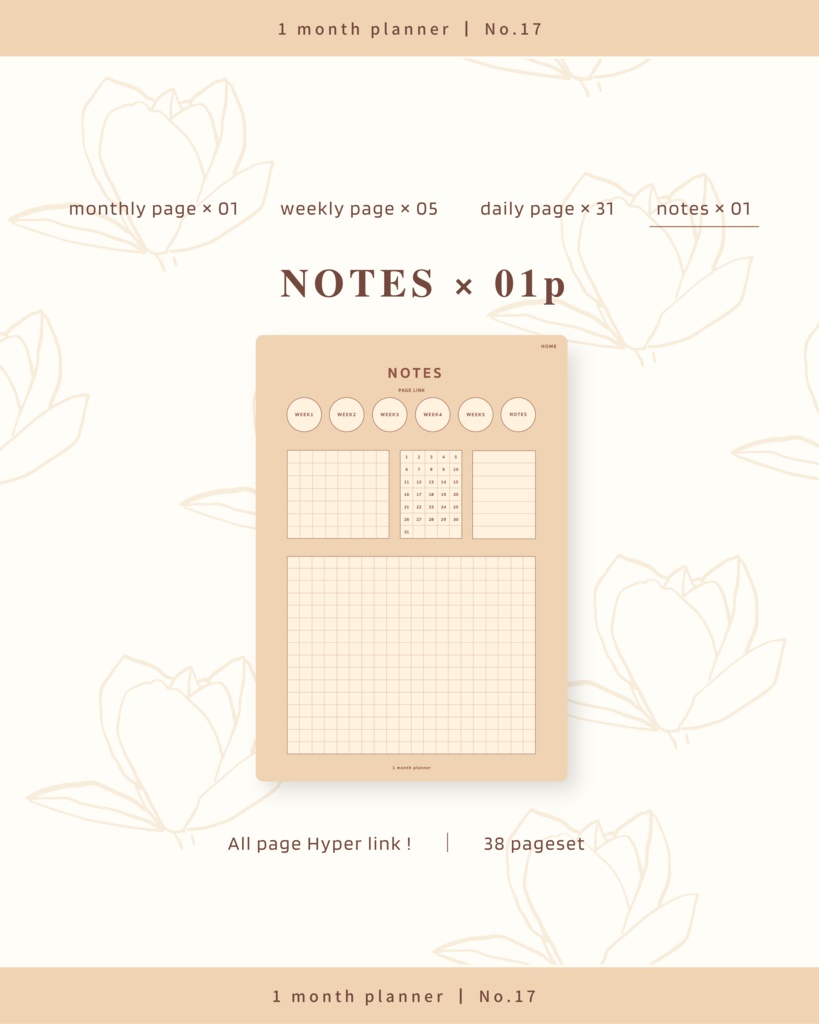 1ヶ月手帳 | No.17