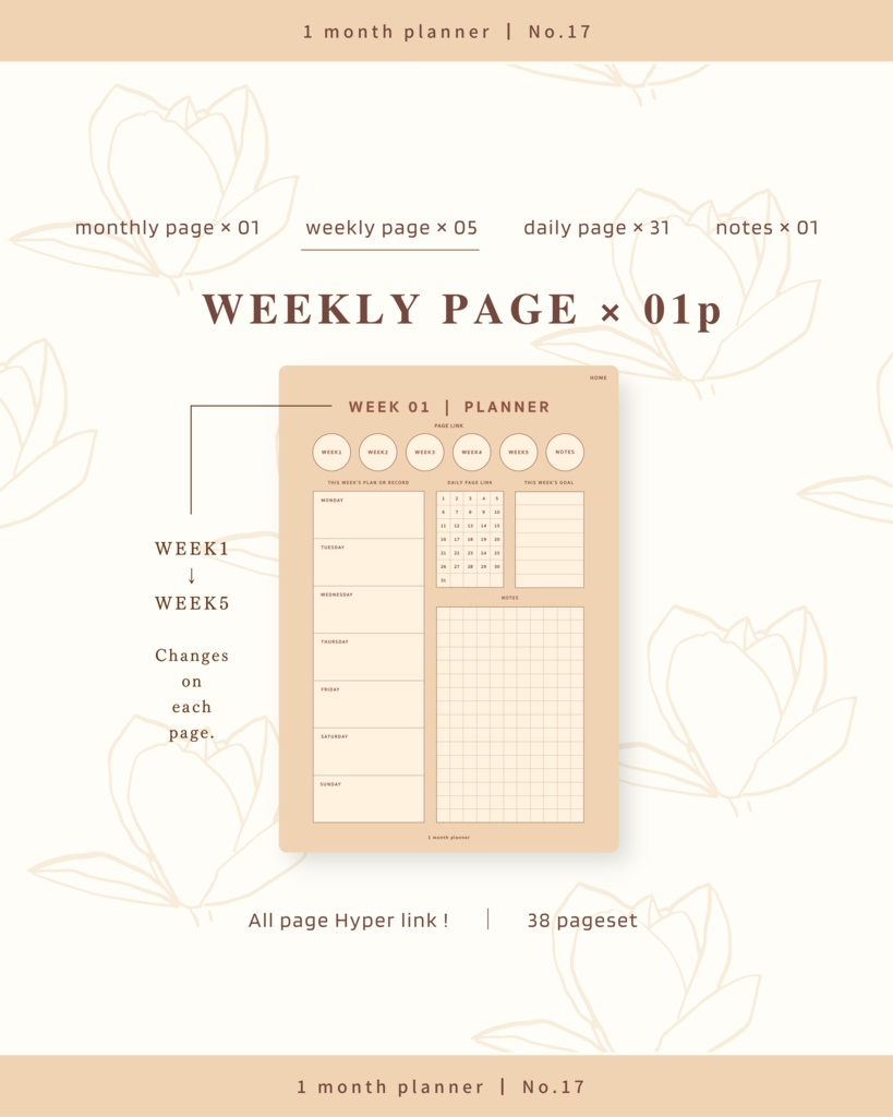 1ヶ月手帳 | No.17