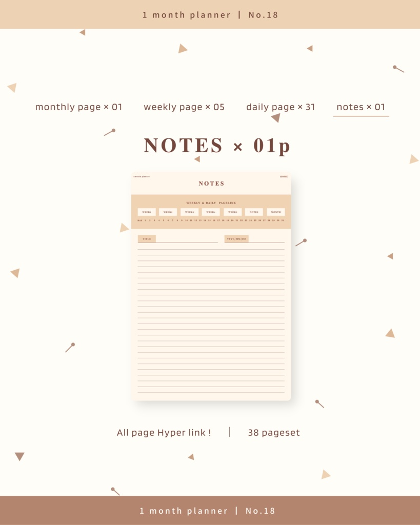 1ヶ月手帳 | No.18