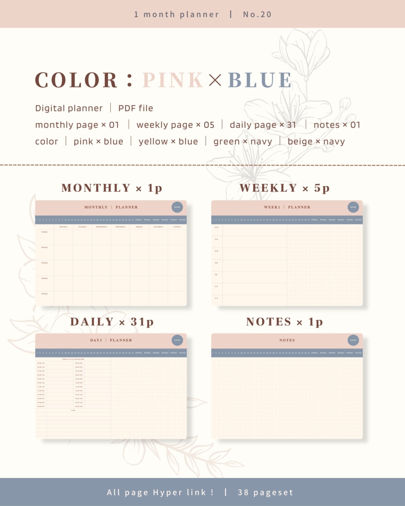 1ヶ月手帳 | No.20